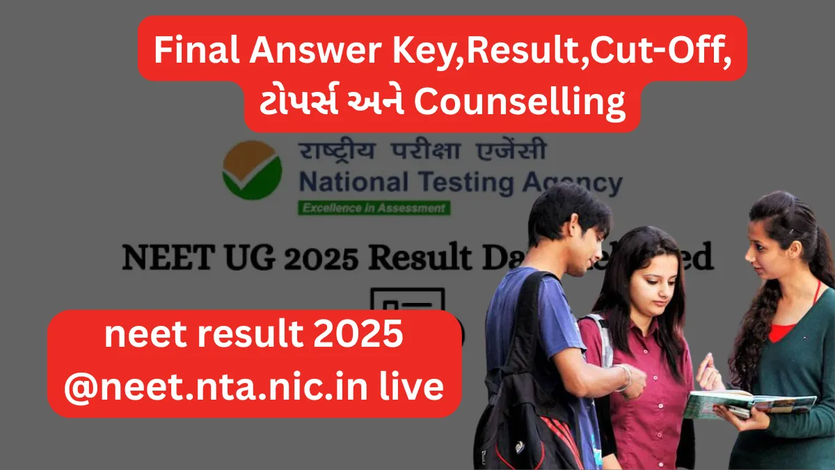 neet result 2025 @neet.nta.nic.in live upadate today: Final Answer Key,Result,Cut-Off, ટોપર્સ અને Counselling માહિતી અહીં મેળવો